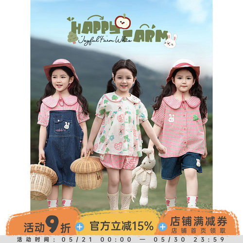 幼悠女童欢乐农场系列夏季色织格子衬衫甜蜜俏皮花苞短裤多件套潮
