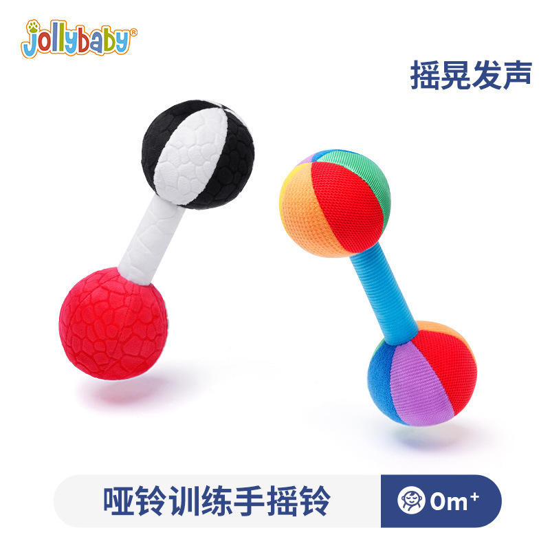 jollybaby抓握训练哑铃0-1岁婴儿听觉感知训练沙锤玩具视觉摇铃