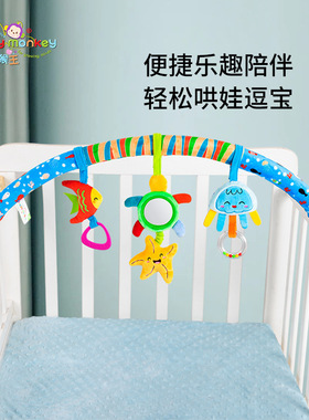 Happymonkey婴儿床夹车夹床铃推车挂件玩具毛绒床铃新生音乐益智