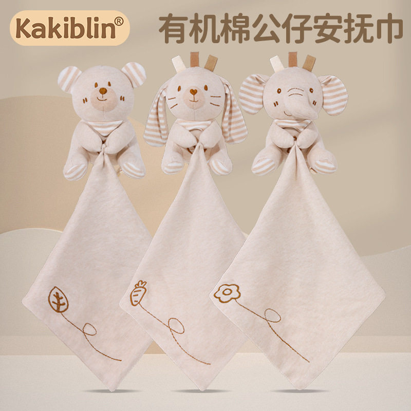 Kakiblin有机棉婴儿安抚玩偶巾