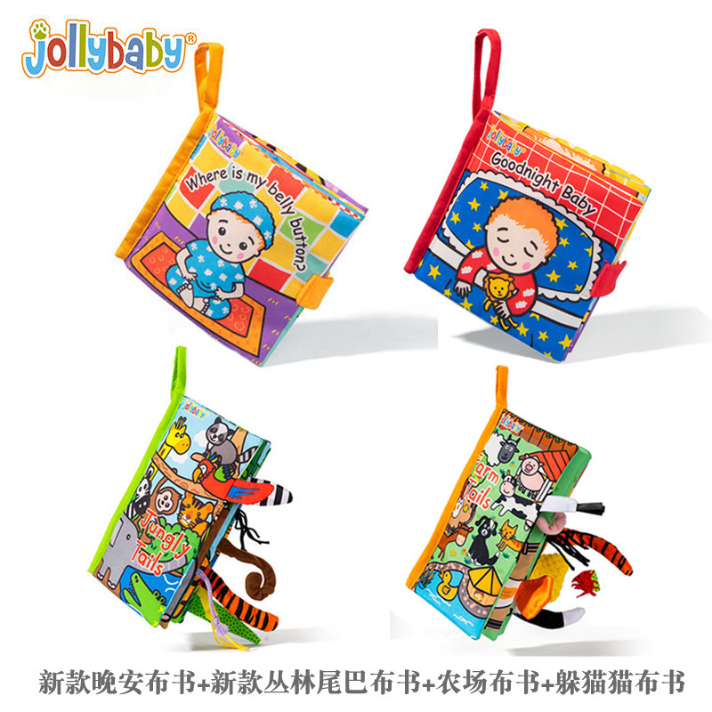 正品特价 jollybaby宝宝认知布书早教立体布书撕不烂带响纸布书