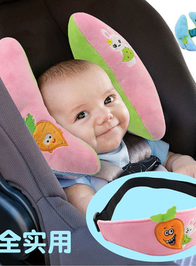 happymonkey汽车安全座椅婴儿护颈枕护眼宝宝推车护头部固定护枕