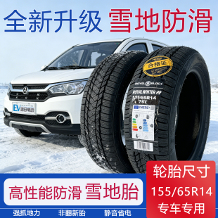 鸿日s1雪地胎155/65R14鸿日电动车S1pro冬季防滑真空轮胎电车防滑
