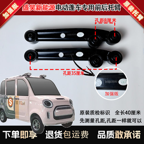 350-80盛昊新能源汽篷车专用后托臂支臂下摆臂承重臂汽车纵臂悬挂
