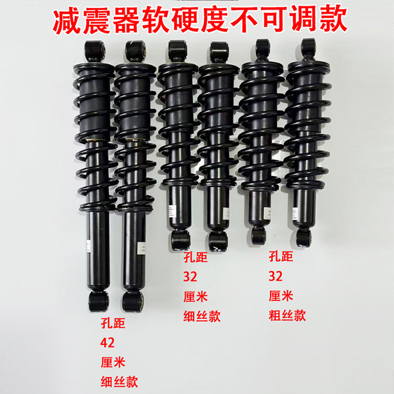 电动三轮车前后液压减震器加粗液压阻尼减震器电动四轮车减震器