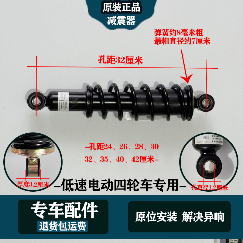 通用电动四轮车减震新能源汽车减震器前后液压弹簧减震改装车减震