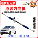 专用于鸿日S1方向机球头转向机总成电动四轮汽轿车方向机防尘套件