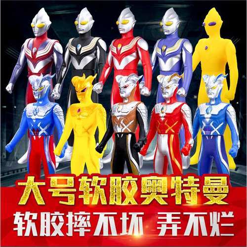 全套大号赛罗人偶迪迦软胶新款高端玩具儿童男孩生日礼物手办礼盒