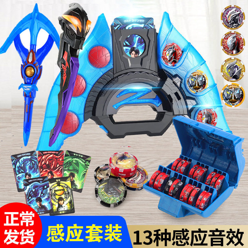 泽塔变声器升华器赛罗眼镜欧布圣剑罗布变声器玩具武器组合套装