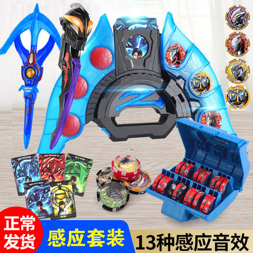 泽塔变声器升华器赛罗眼镜欧布圣剑罗布变声器玩具武器组合套装