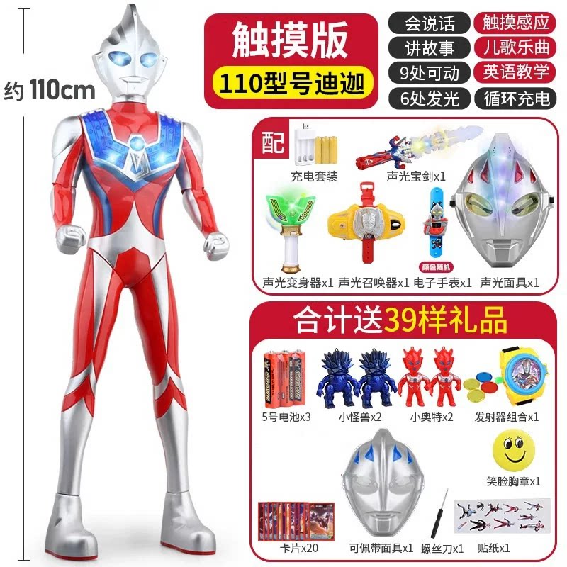 超大号奥特玩具曼迪迦赛罗变身器套装网红组合幼儿园爆款男孩礼物