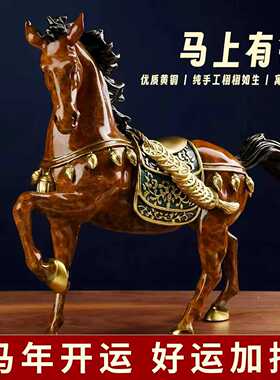 铜一家马上有钱铜摆件马到成功彩铜家居桌面全铜新居玄关工艺品