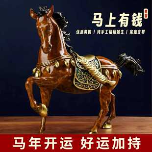 铜一家马上有钱铜摆件马到成功彩铜家居桌面全铜新居玄关工艺品