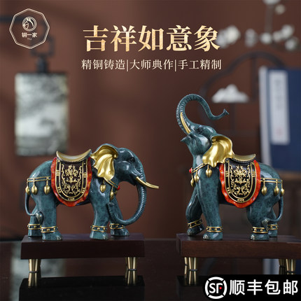 铜一家全黄铜摆件吉祥对象大象招财吸水办公室家居客厅玄关新品