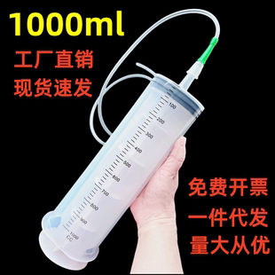 1000ml超大号大口大容量塑料注射器针筒针管工农业点胶灌肠抽机油