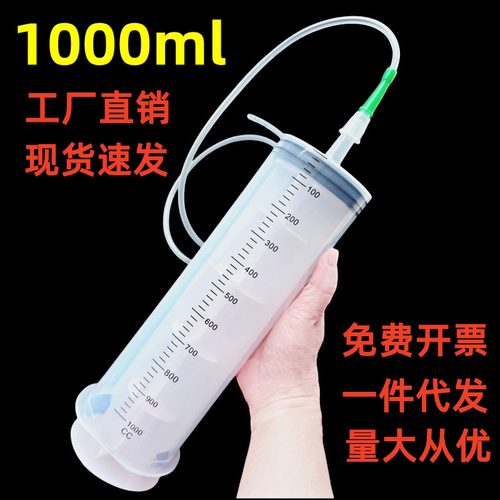 1000毫升特大号大口大容量注射器