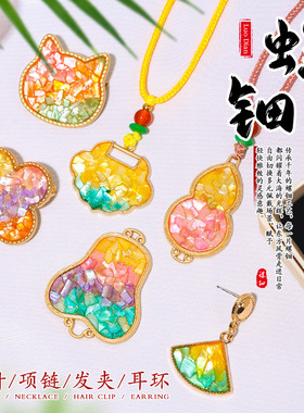 螺钿diy材料包中国非遗手工胸针耳环饰品发簪发夹蝴蝶发饰小礼物