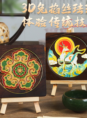 免掐丝珐琅杯垫传统敦煌风手工胡桃木杯垫非遗团建活动diy材料包