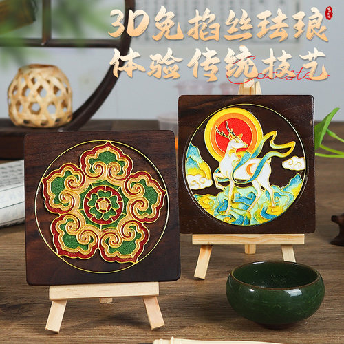 免掐丝珐琅杯垫传统敦煌风手工胡桃木杯垫非遗团建活动diy材料包