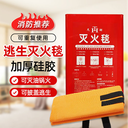 家用商用灭火毯消防专用