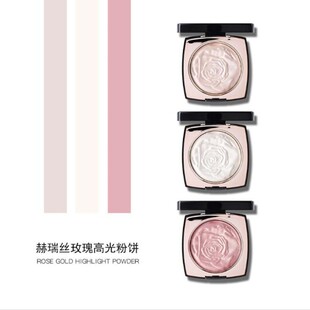 赫瑞丝闪耀花瓣钻石高光粉饼土豆泥修容盘提亮修颜高光粉彩妆15g