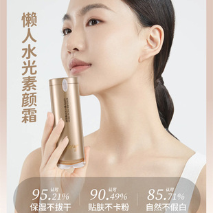 oykeliy懒人水光素颜霜50g提亮肤色滋润肌肤遮瑕保湿清爽不干卡粉