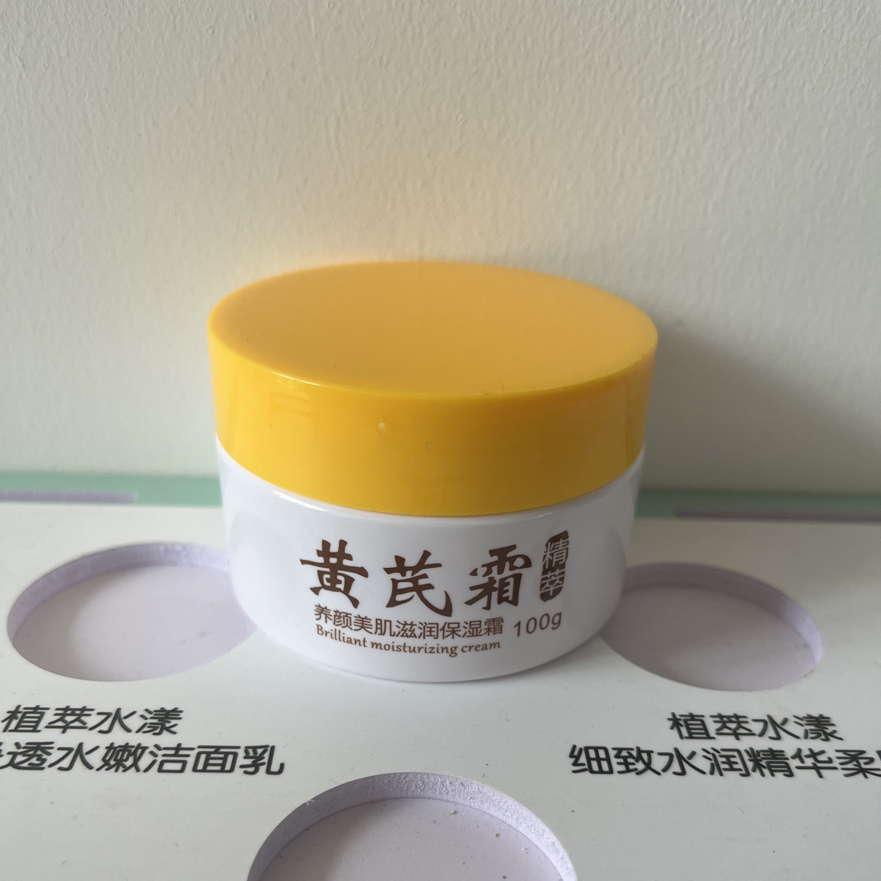 卡绚黄芪霜100g精华防干燥补水改善暗黄熬夜不脸黄养颜提亮肤色