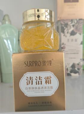 索璞白茶焕肤晶透清洁霜 120g 深层清洁霜