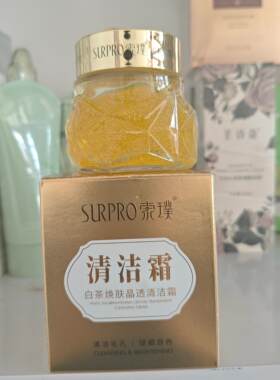 索璞白茶焕肤晶透清洁霜 120g 深层清洁霜