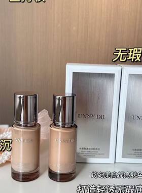 UNNY DR光感轻透倍润粉底液柔纱持妆遮瑕不脱妆不卡粉防水防汗