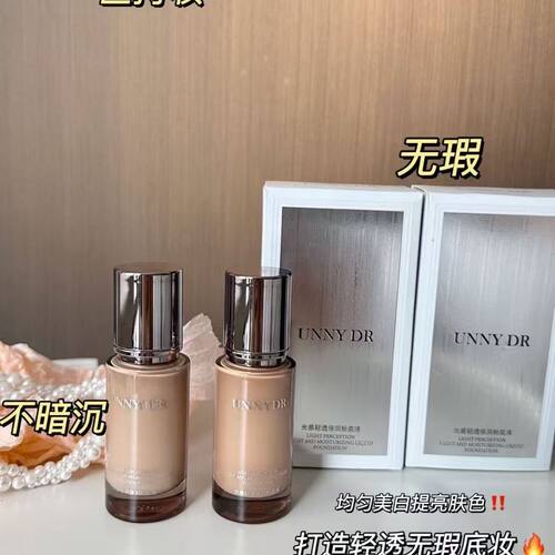 UNNY DR光感轻透倍润粉底液柔纱持妆遮瑕不脱妆不卡粉防水防汗