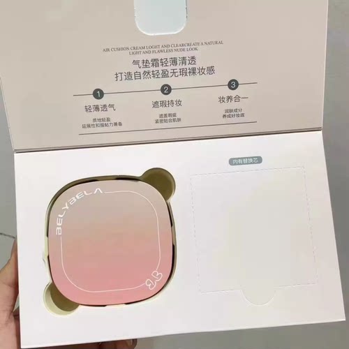 贝丽贝拉靓肤美肌遮瑕持妆CC霜