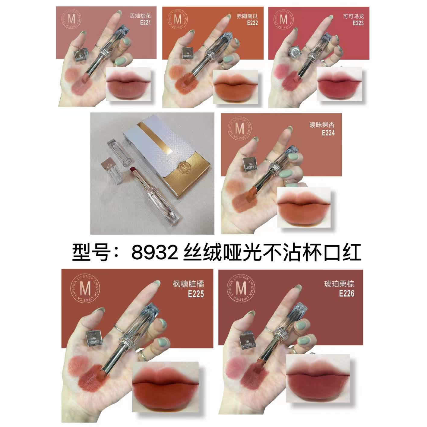咪朵拉丝绒哑光不沾杯口红持久不易掉色防水防汗不粘口罩金管