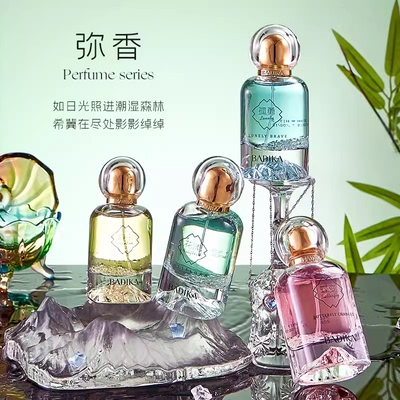 芭蒂卡香水 水生花系列持久留香轻奢浪漫花香东方调淡香水48ml