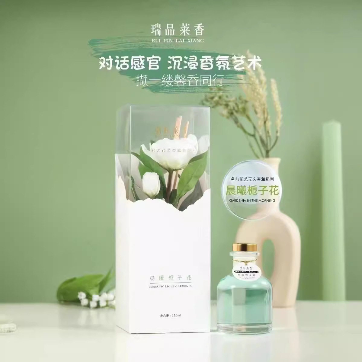瑞品莱香名师花艺无火香薰进化空气持久留香淡香去异味正品