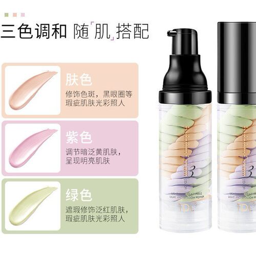 TDL三色旋彩隔离霜护肤遮瑕修容彩虹鸟屎隔离提亮肤色滋润保湿