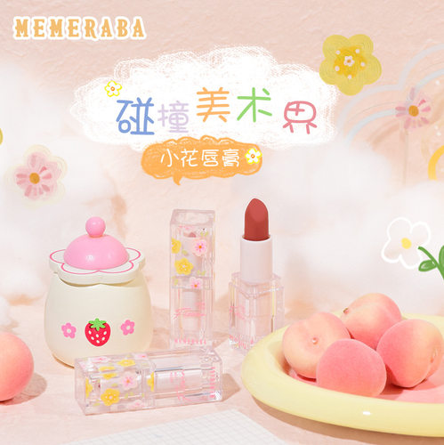 MEMERABA美美热巴繁花轻绽丝绒雾面哑光不粘杯女学生清新小花口红