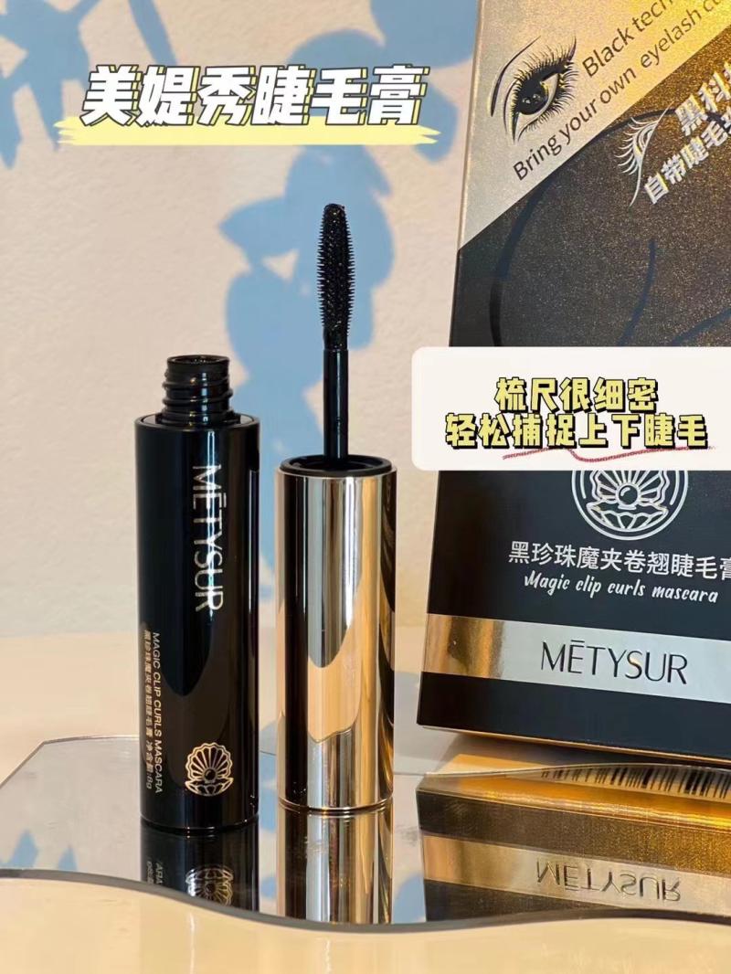 美媞秀乌斯玛草黑珍珠魔夹卷翘睫毛膏纤长防水防汗立体自带睫毛夹