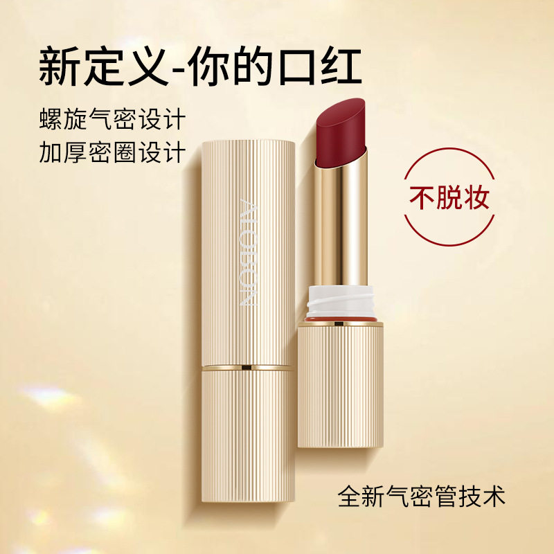 正品雅邦不沾杯气密唇膏哑光显白口红柔雾丝滑不掉色