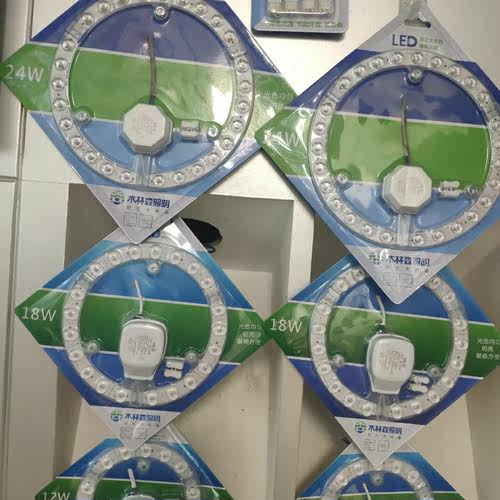 照明光源模组替换吸顶灯