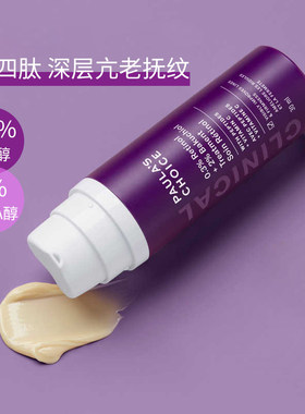 保税宝拉珍选双A视黄醇精华多肽