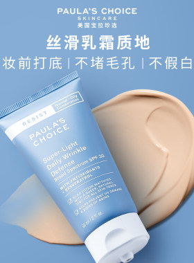 28年效期宝拉珍选纯物理防晒日乳