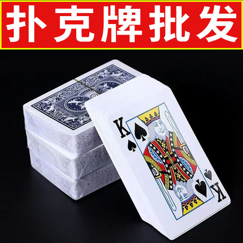家用纸牌麻将棋牌室专用扑克牌图片