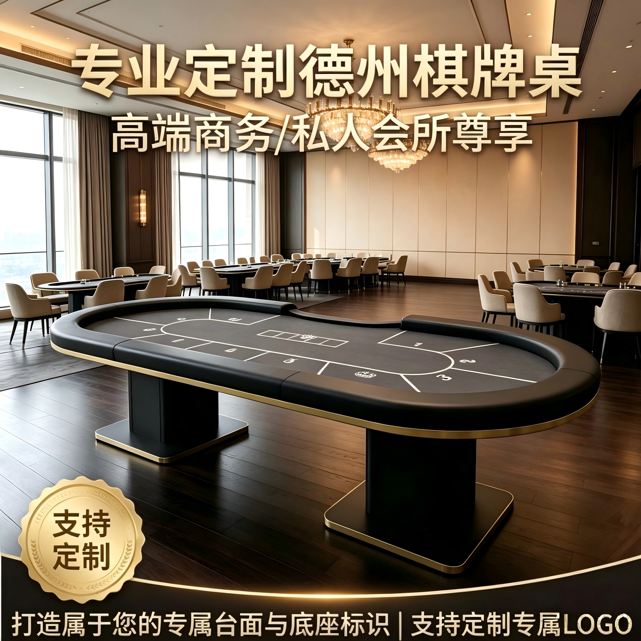 专业德州扑克桌俱乐部家用可定制