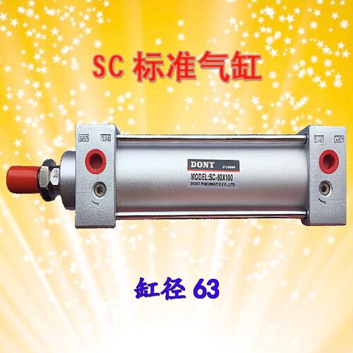 标准气缸SC63X50X75X100X125X150X200X250*300-S铝合金东特DONT