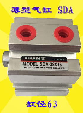 方形薄型气缸SDA63*5X15X20X25X30X35X40X45X50X75X100-S东特DONT