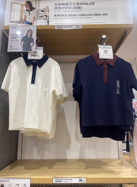 试衣间日系春款女棉莫代尔混纺POLO领拼色针织短袖485224/484607
