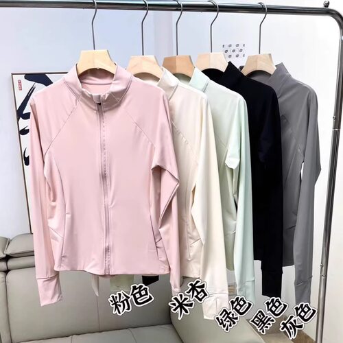 LU家同款！小蛮腰立领防紫外线防晒衣裸感冰丝运动瑜伽外套女春夏