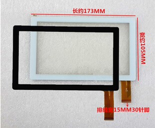 适用7寸驰为V7SIM V7TP V17 V17PRO触摸屏 TP070007 V70 FPC