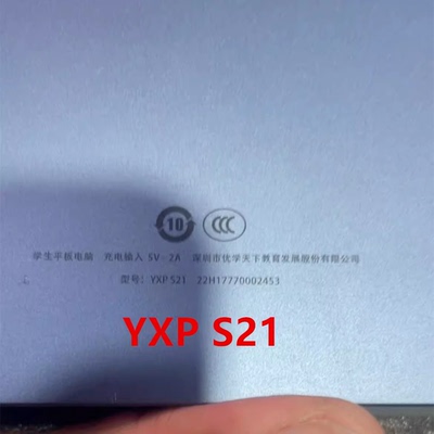 适用于优学派YXP S21屏幕总成显示内屏触摸屏外屏盖板液晶屏